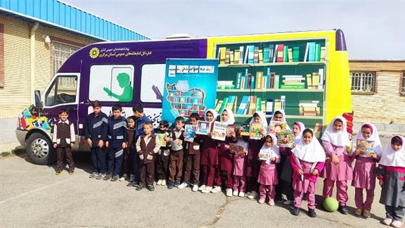 حضور کتابخانه سیار در مدرسه ابتدایی و برگزاری برنامه های فرهنگی و اهداء جواز به دانش آموزان